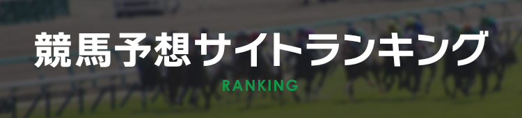 ランキングTOP5